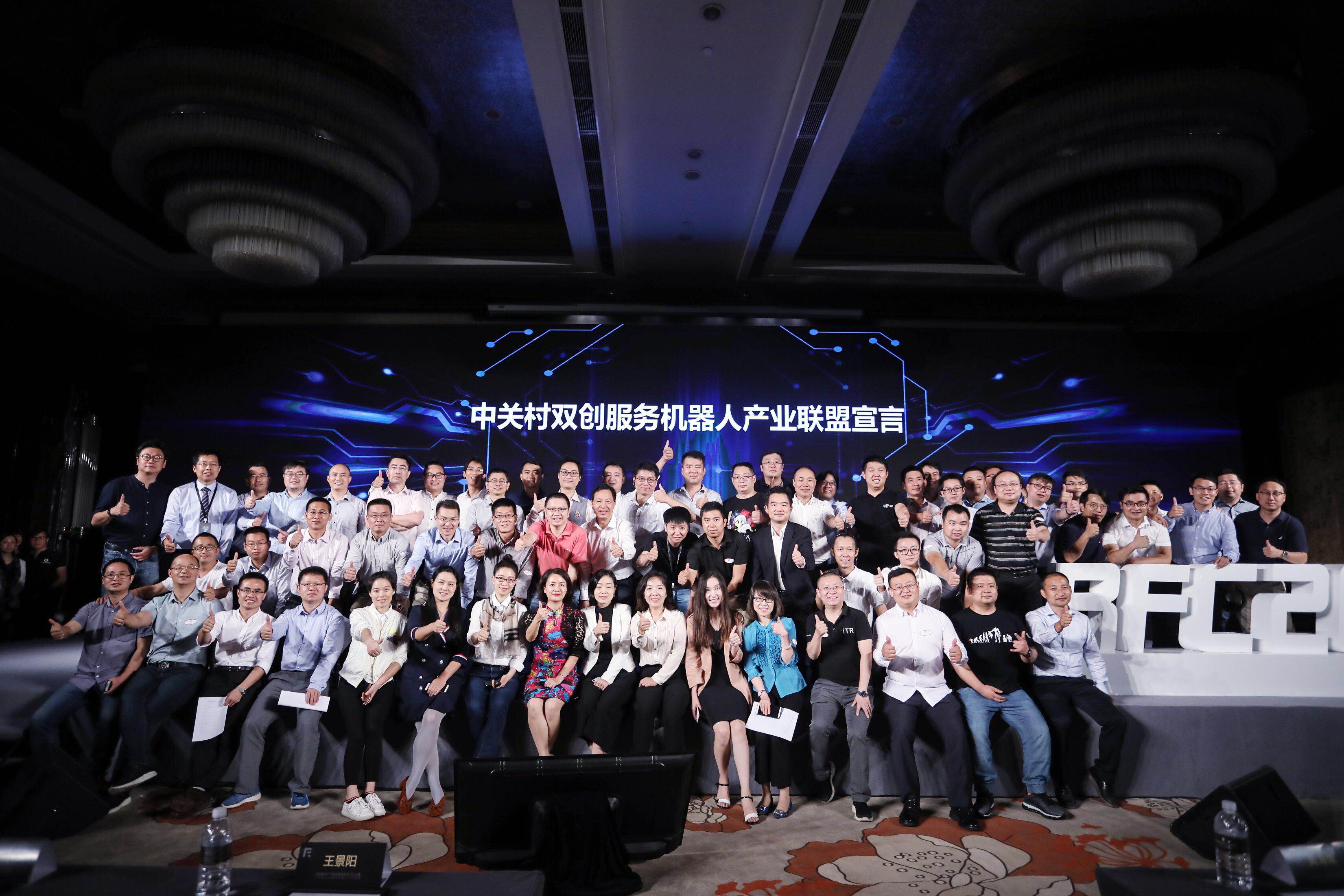 2018世界人工智能大会专题 RFC联盟聚力AI，以内容赋能开启人工智能双创服务新篇章